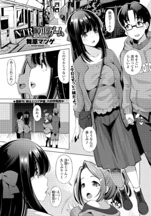 COMIC Penguin Club Sanzokuban 2020-03 Page #40