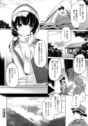 COMIC Penguin Club Sanzokuban 2020-03 Page #121