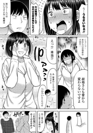 COMIC Penguin Club Sanzokuban 2020-03 Page #22