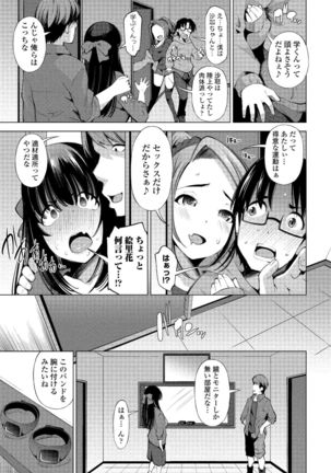 COMIC Penguin Club Sanzokuban 2020-03 - Page 42