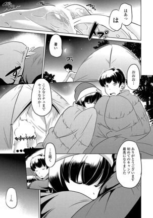 COMIC Penguin Club Sanzokuban 2020-03 Page #120