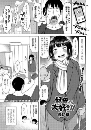 COMIC Penguin Club Sanzokuban 2020-03 Page #20