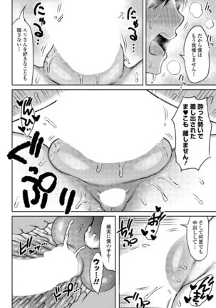 COMIC Penguin Club Sanzokuban 2020-03 Page #37