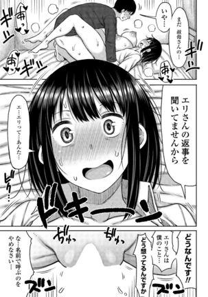 COMIC Penguin Club Sanzokuban 2020-03 Page #34