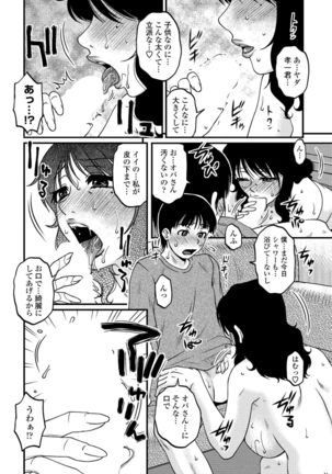 COMIC Penguin Club Sanzokuban 2020-03 Page #67