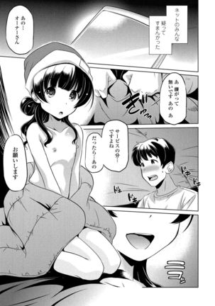 COMIC Penguin Club Sanzokuban 2020-03 Page #108