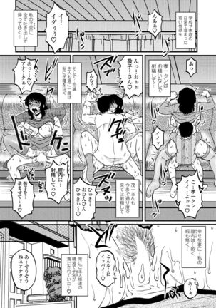 COMIC Penguin Club Sanzokuban 2020-03 Page #79