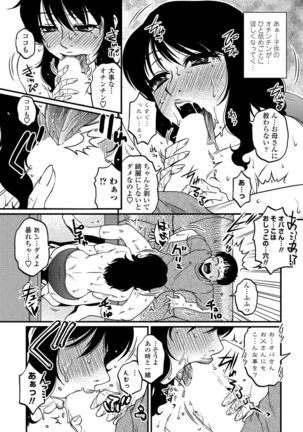 COMIC Penguin Club Sanzokuban 2020-03 Page #68