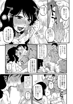 COMIC Penguin Club Sanzokuban 2020-03 Page #61