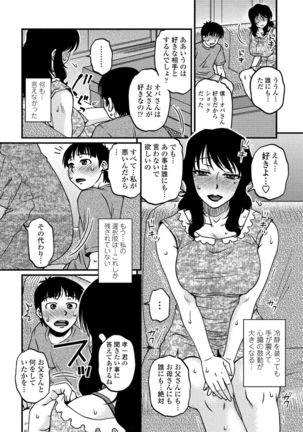 COMIC Penguin Club Sanzokuban 2020-03 Page #65