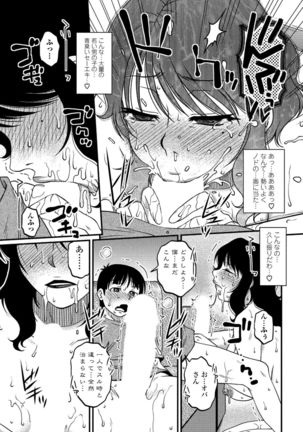 COMIC Penguin Club Sanzokuban 2020-03 Page #70