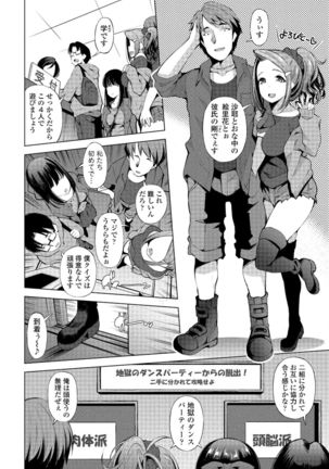 COMIC Penguin Club Sanzokuban 2020-03 Page #41