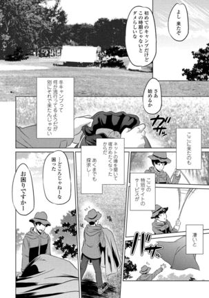 COMIC Penguin Club Sanzokuban 2020-03 Page #103