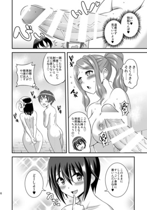 Futanari Roshutsu JK desu ga? 8 Page #18