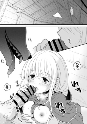 Akazukin-chan wa Sex Zanmai 2 | 빨간 망토는 섹스 삼매경 2 - Page 15