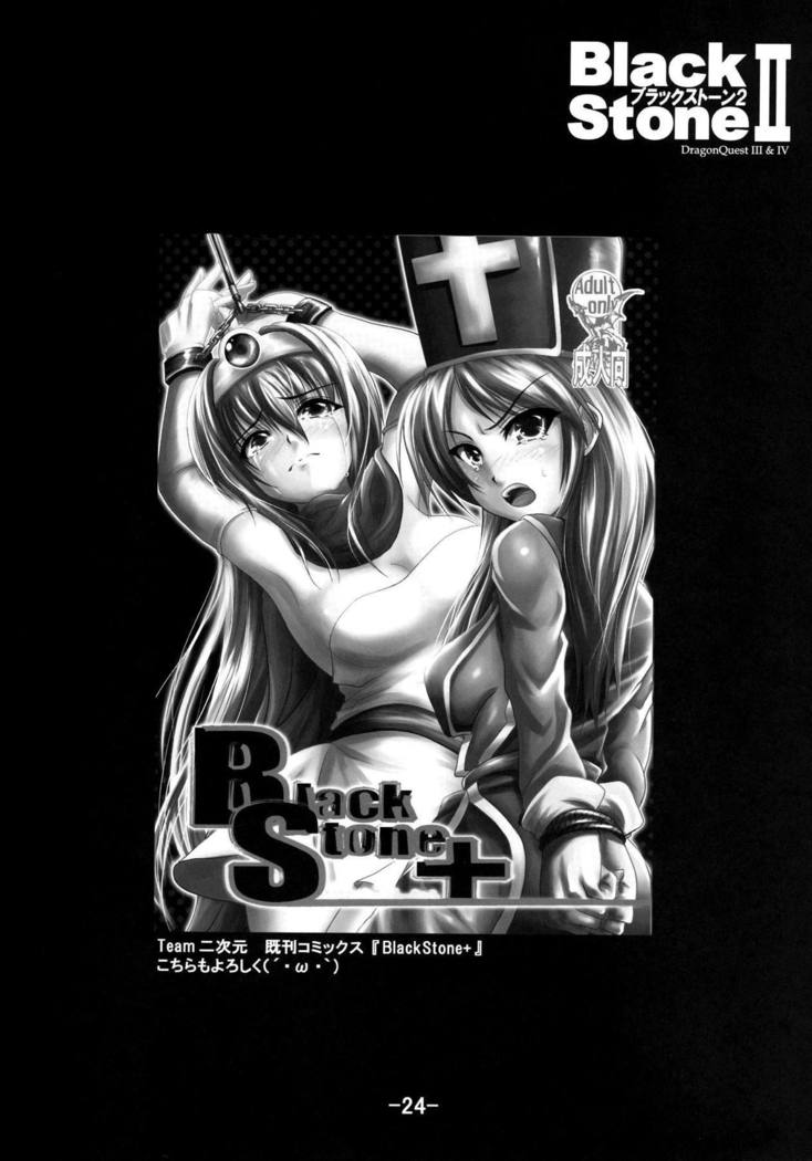 Black Stone II