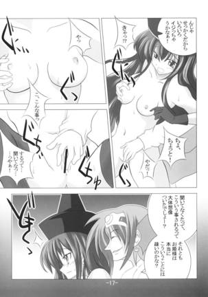 Black Stone II Page #18