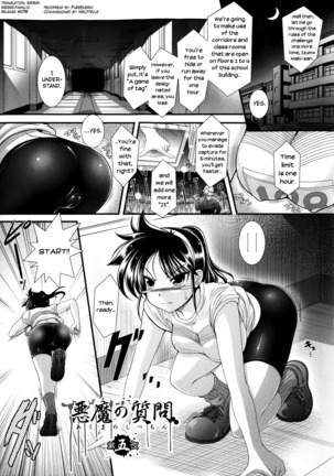 Akuma no Shitsumon Ch.1-9 Page #49