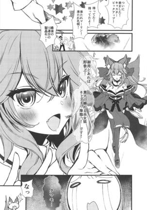 JK Tamamo-chan to Ichaicha Suru Hon.