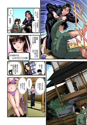 Yokkyuu Fuman no Hitozuma wa Onsen Ryokan de Hageshiku Modaeru 01-19 - Page 228