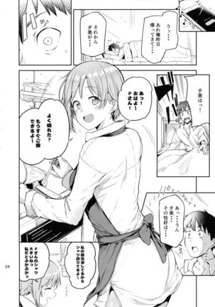 Aiba Yumi ni Amaetai!! Page #24