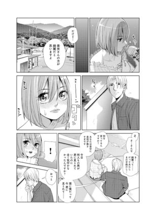 Nakayoku no yu e youkoso Page #33