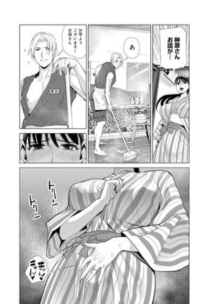 Nakayoku no yu e youkoso Page #52
