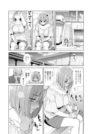 Nakayoku no yu e youkoso Page #34