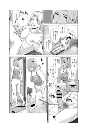 Nakayoku no yu e youkoso Page #61