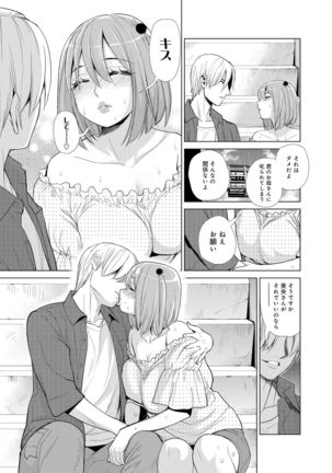 Nakayoku no yu e youkoso Page #35