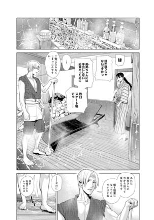 Nakayoku no yu e youkoso Page #55