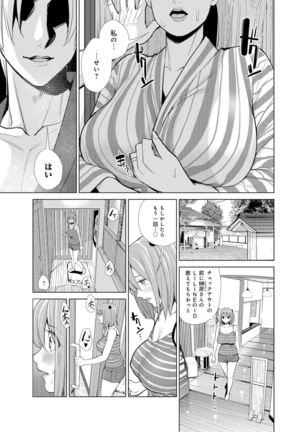 Nakayoku no yu e youkoso Page #57