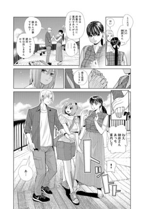 Nakayoku no yu e youkoso Page #30