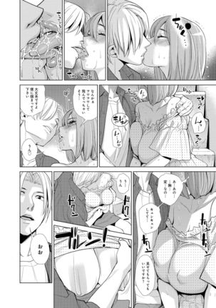Nakayoku no yu e youkoso Page #36