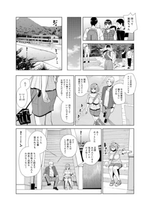 Nakayoku no yu e youkoso Page #31
