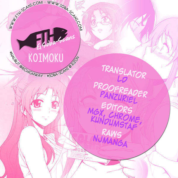 Koimoku Chapter 3