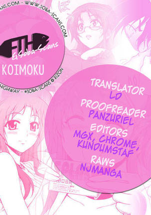 Koimoku Chapter 3 - Page 1