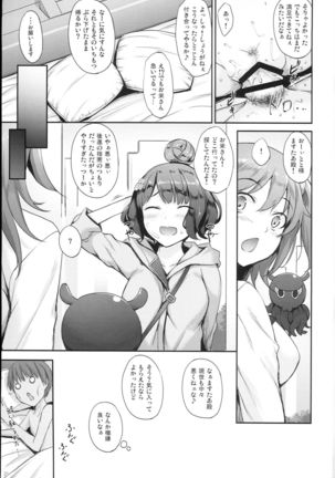 Hokusai-chan no Fudeoroshi Page #21