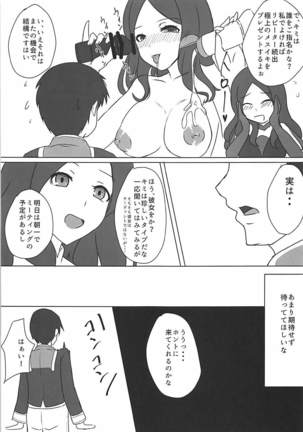 GudaSuppo Kouyuuroku 2 - Page 10