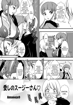 BEHAVIOUR+12 ~Succubus no Sakuha-san~ - Page 5