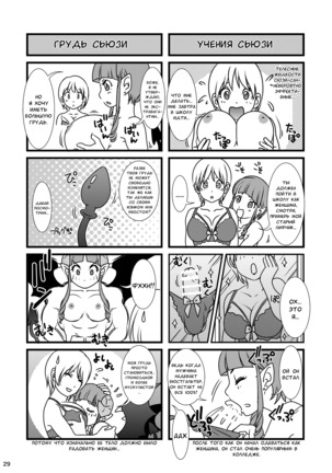 BEHAVIOUR+12 ~Succubus no Sakuha-san~ - Page 29