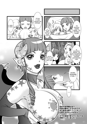 BEHAVIOUR+12 ~Succubus no Sakuha-san~ - Page 32