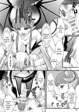 BEHAVIOUR+12 ~Succubus no Sakuha-san~ Page #17