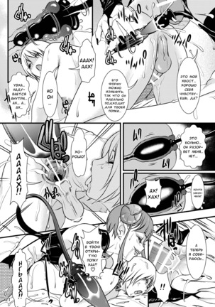 BEHAVIOUR+12 ~Succubus no Sakuha-san~ Page #22