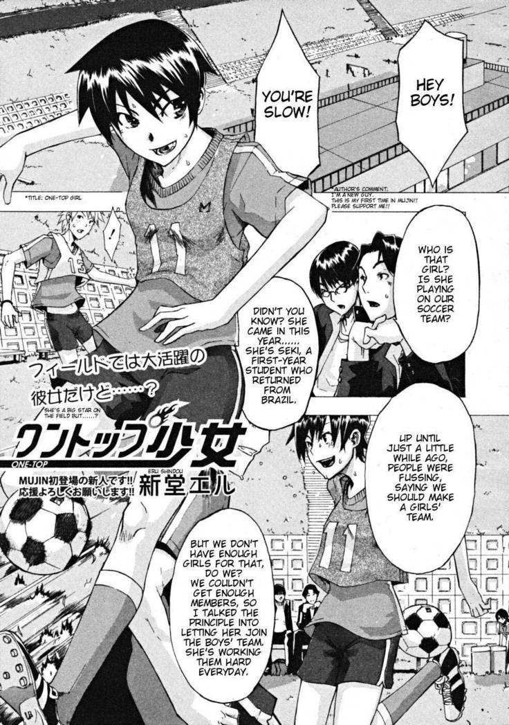 Eru Shindo - One-Top Girl