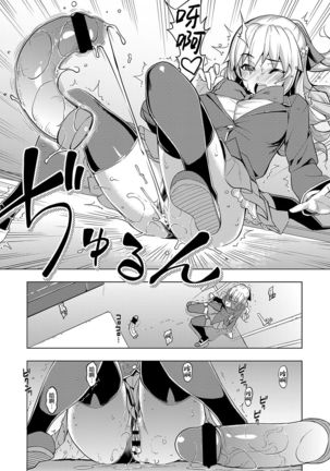 Seido Kaichou wa Kusshinai? Page #10
