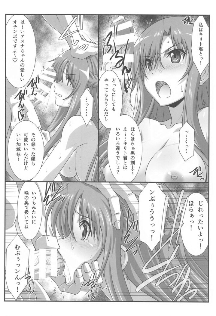 Astral Bout Ver. SAO