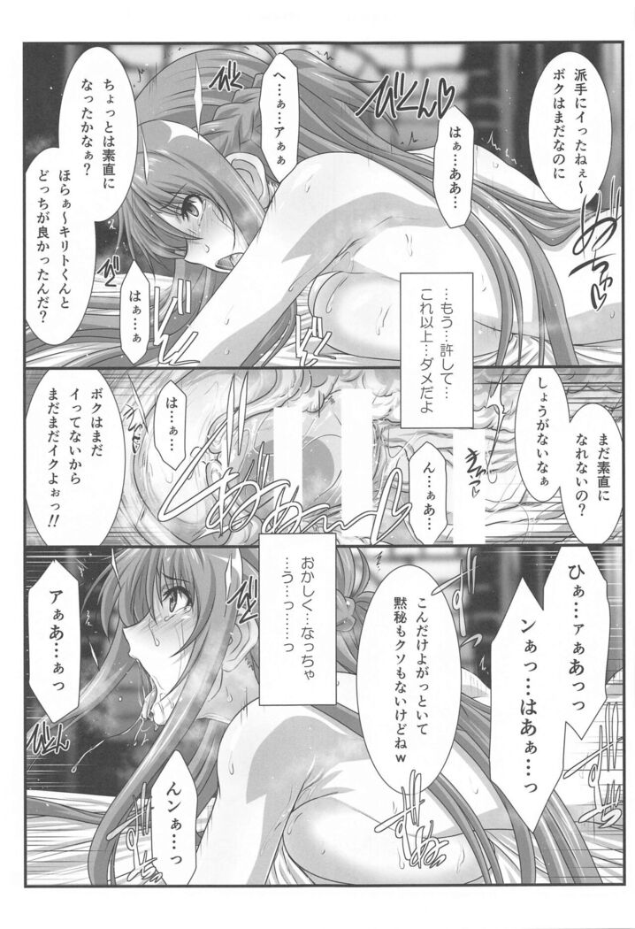 Astral Bout Ver. SAO
