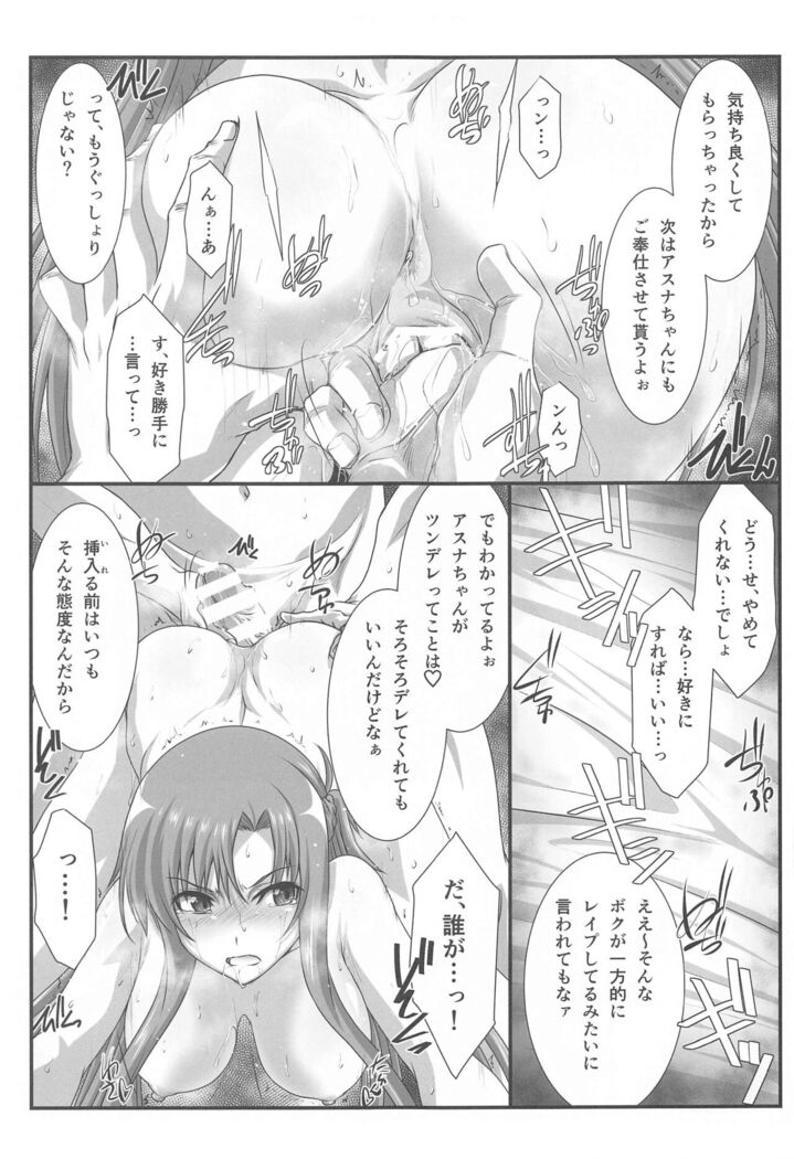 Astral Bout Ver. SAO