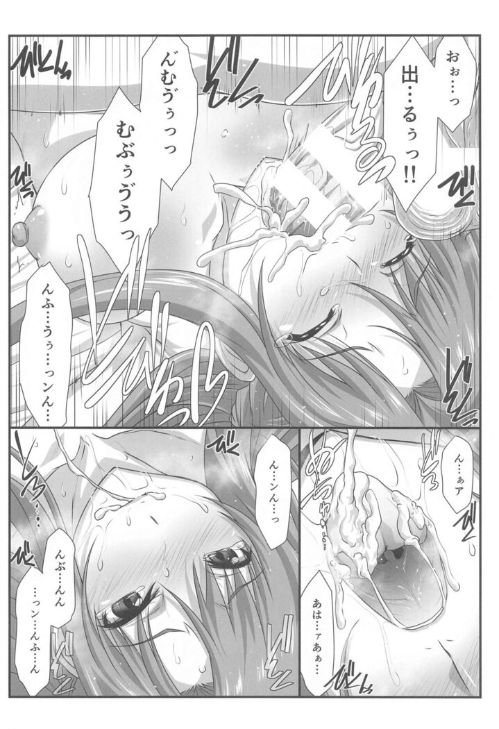 Astral Bout Ver. SAO